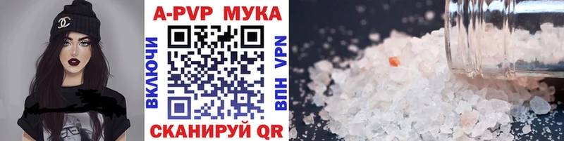 Купить где  Лермонтов  APVP Соль 