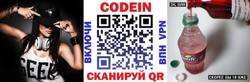 Купить закладки Лермонтов Кодеиновый сироп Lean напиток Lean (лин)