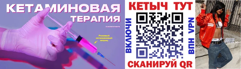 Кетамин VHQ  Купить где  Лермонтов 