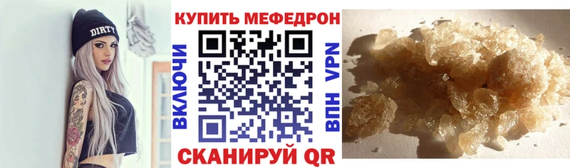 Меф мяу мяу  Купить  Лермонтов 